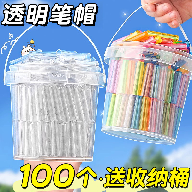 铅笔帽透明笔盖铅笔套小学生一年级笔套铅笔头保护套幼儿园儿童卡通可爱创意笔帽加长杆延长器洞洞铅笔盖盖子