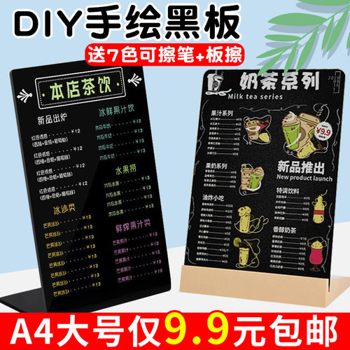 DIY小黑板摆摊店铺用手写价目表
