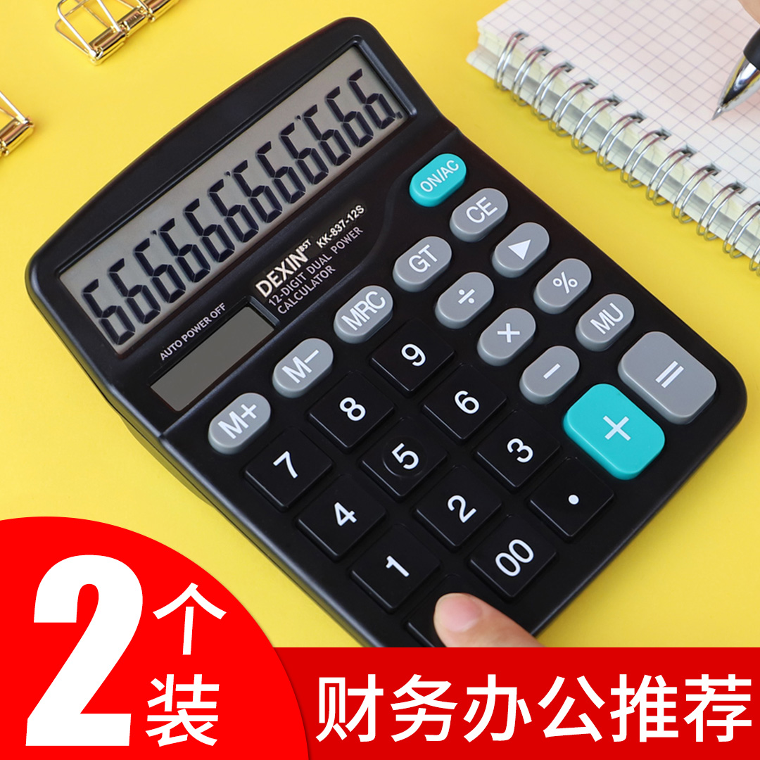办公计算器财务会计出纳专用时尚可爱女算账的真人语音小学生计数器商家算数用的大屏幕双重电源计算机太阳能