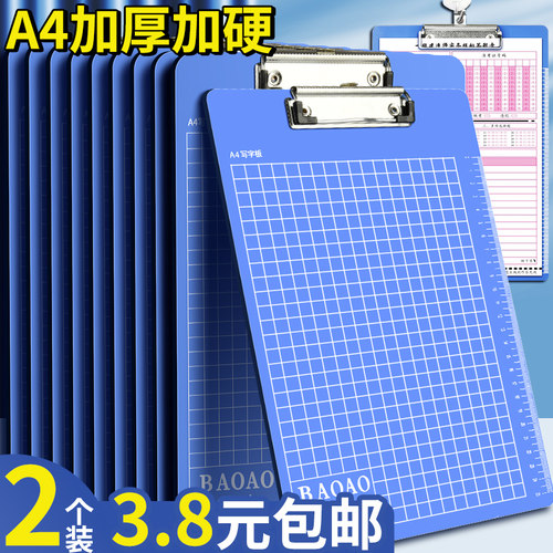 A4板夹文件夹板写字板垫板菜单夹