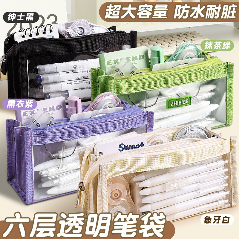 笔袋透明大容量高颜值女生ins风简约高中生文具袋小学生铅笔盒女孩初中生黑科技网红铅笔袋2024年新款文具盒