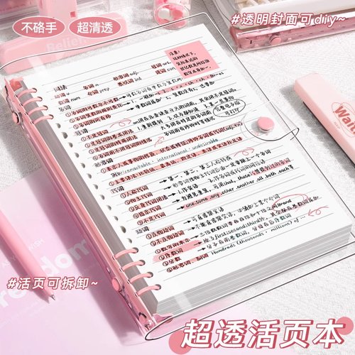 升级加厚纸张 双面可写 1张=2页