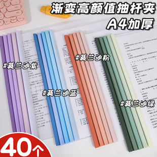 a4拉杆夹文件夹透明插页抽杆夹大号加厚水滴型横版竖版办公用品资料夹透明学生专用试卷收纳装订成册整理神器