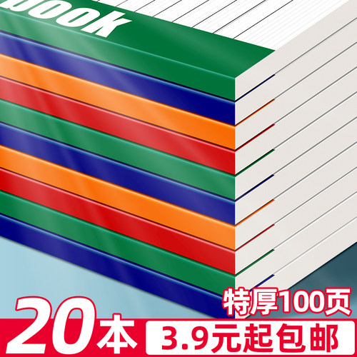 20本3.9元起包邮！笔记本子特厚