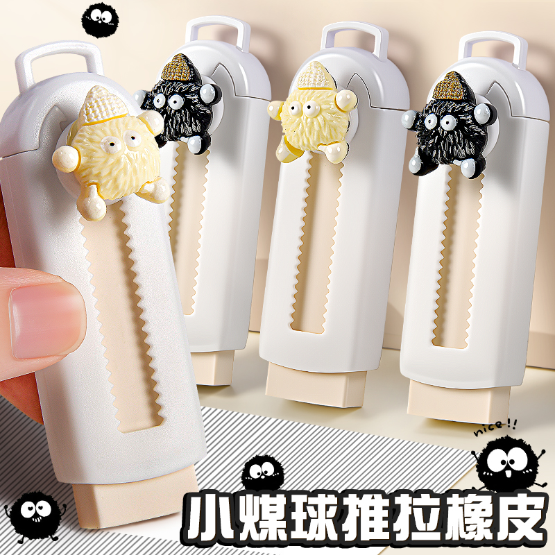 推动出芯 屑少成条 擦的干净
