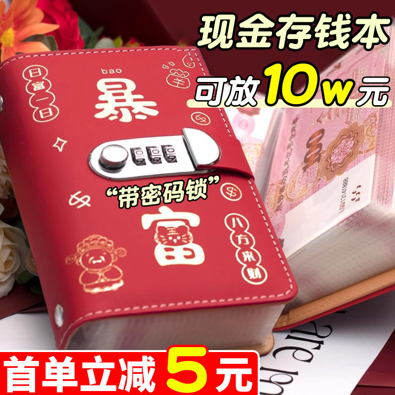 首单立减5元现金存钱本带密码锁