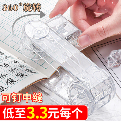 旋转订书机！360度可订中缝