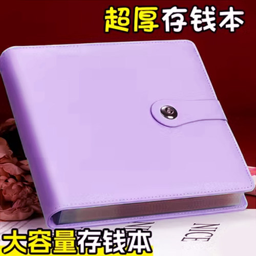 现金存钱本理财神器可放2w人民币