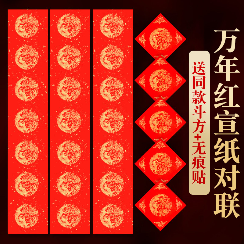 新年对联！图案清晰颜色鲜艳