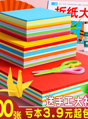 折纸彩纸儿童创意手工diy彩色纸正方形红色折纸A4大号幼儿园小学生专用手工纸飞机3-6岁幼儿趣味益智折纸大全