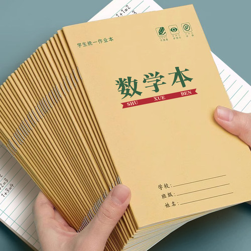 升级纸张 双面书写不洇墨