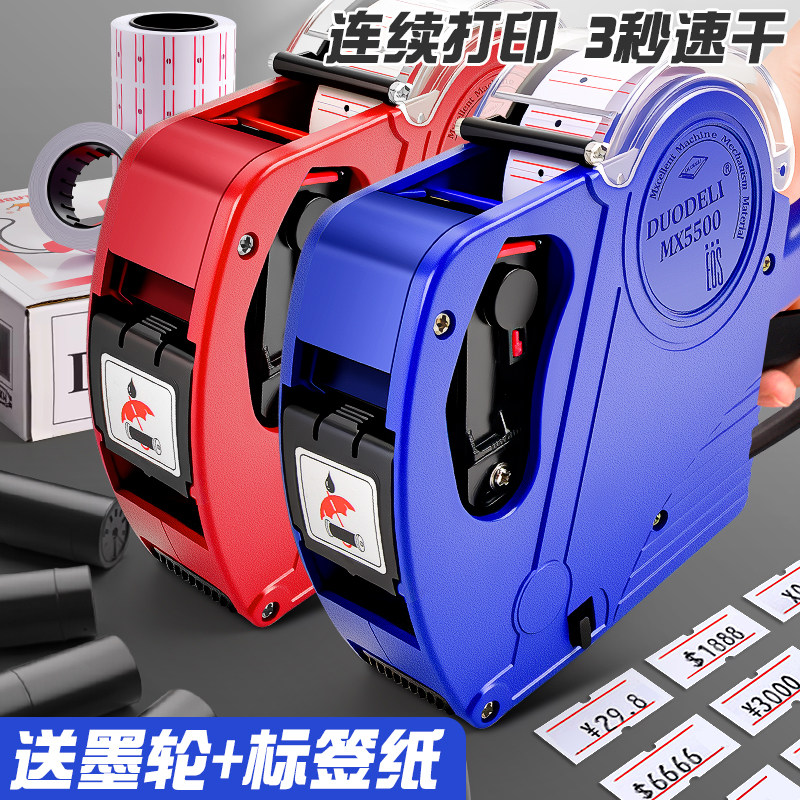 打码机打价格标签机价格打码器钱全自动手动日期标价机打价机标价纸超市打价器价码器小型油墨手持价签打印枪