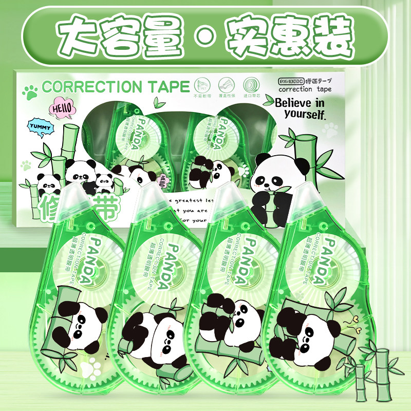 修正带涂改带女生高颜值大容量实惠装小学生专用三年级四年级初中生专用无痕款修正神器批发便宜修改带改正带