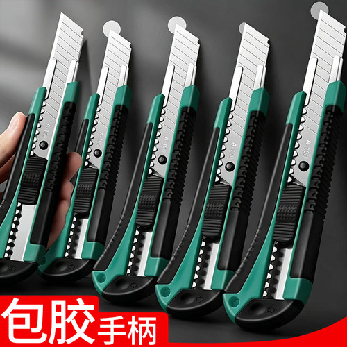 包胶合金加厚美工刀批发大号裁纸刀快递包裹专用开箱神器锋利刀片壁纸墙工具手工美术刀工业用小刀拆纸刀重型