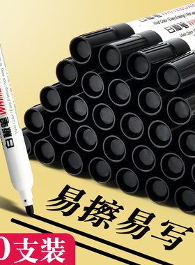 可擦白板笔教师用水性黑色儿童无毒彩色蓝色黑板笔画板笔写字笔易擦写粗头大头记号笔无尘可擦除专用细头批发