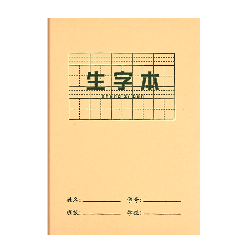 幼儿园小学生统一标准加厚作业本