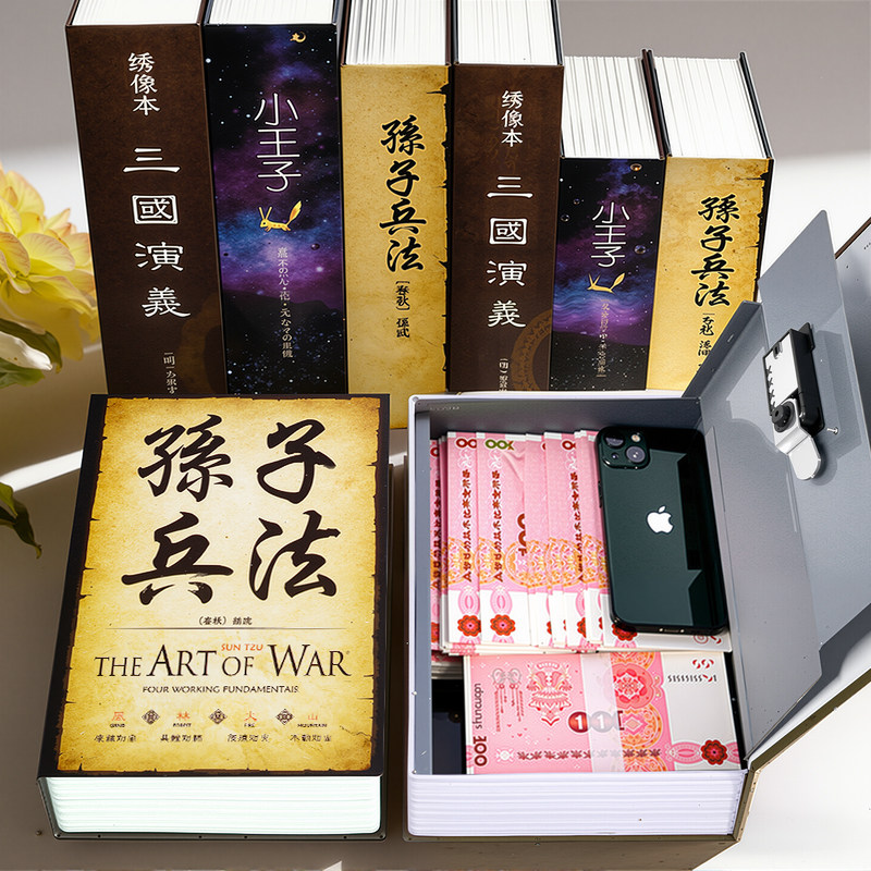 存钱夹钱册2026年新款可放10万现金收纳盒大号中号小型家用大容量存折存单收纳本存钱本仿真书本密码保险箱