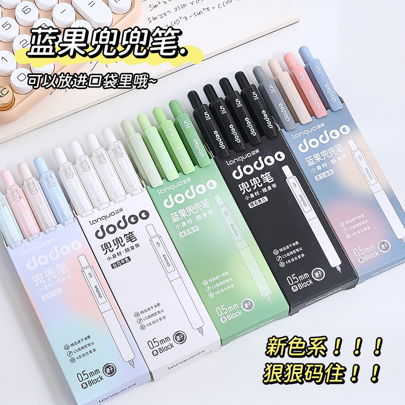 蓝果兜兜笔按动中性笔CS笔头速干黑色刷题笔高颜值顺滑便携口袋笔可爱创意ins风签字笔学生考试做笔记用笔
