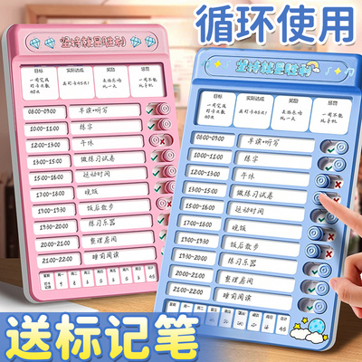 暑假学习计划表自律打卡器儿童小学生每日学习暑期记录作息作业时间管理神器好习惯养成规划板任务完成安排