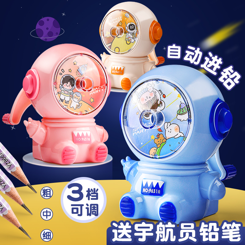 卷笔刀三档可调自动进铅