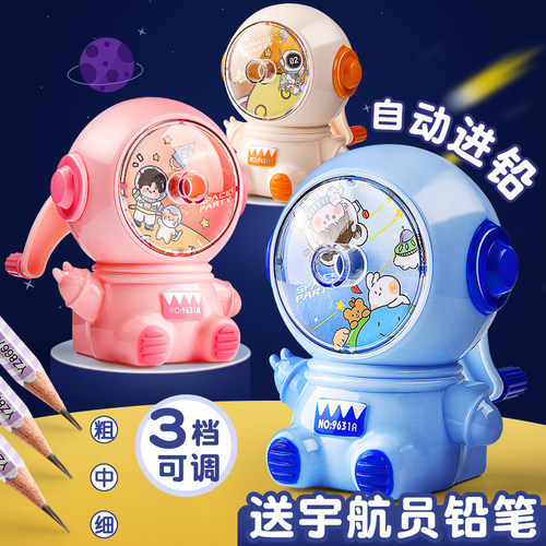 卷笔刀三档可调自动进铅