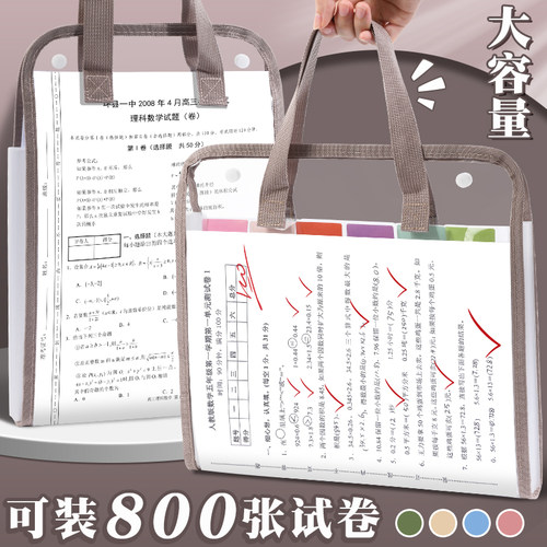 a4试卷收纳袋风琴包！送科目贴