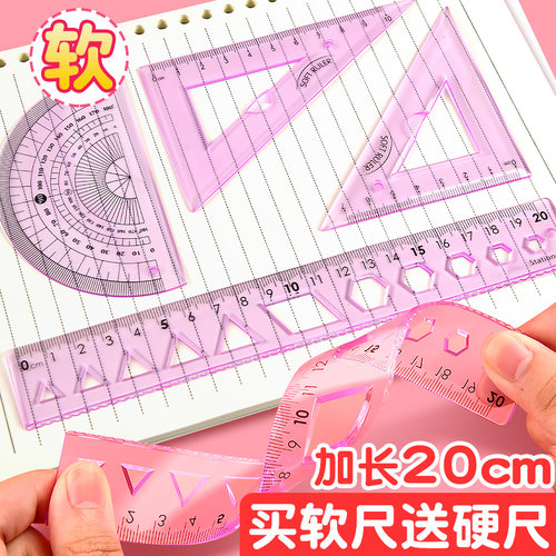 2套1.9元包邮！20cm软尺四件套