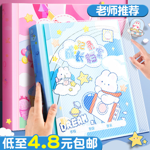儿童活页成长档案记录册