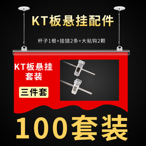 【快速发货】kt板60cm挂钩吊旗