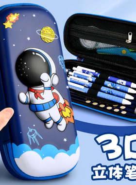 文具盒小学生用立体3D文具袋男孩子多层大容量新一年级男童款铅笔盒女2023新款幼儿园卡通可爱拉链款男生笔袋