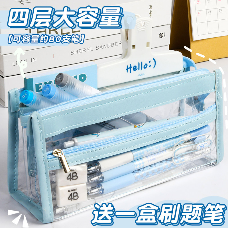 四层透明大容量笔袋简约高颜值
