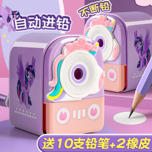 小马宝莉卷笔刀小学生专用一年级转笔刀铅笔削笔器自动进铅小型便携幼儿园儿童手摇式削笔刀高颜值削笔机