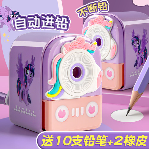 送10支铅笔+橡皮小马宝莉卷笔刀