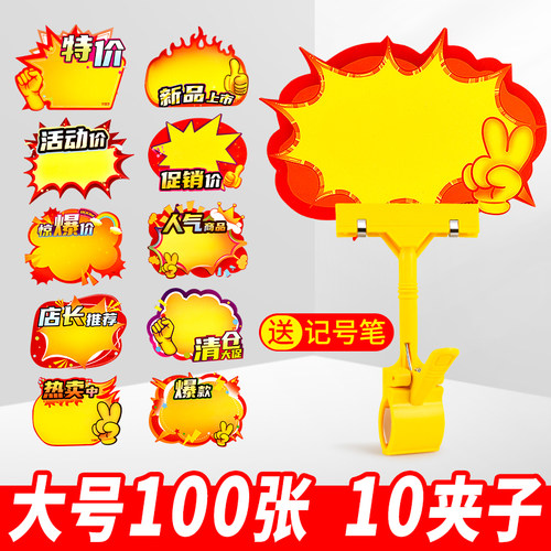 送10个广告夹！大号爆炸贴