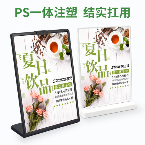 展示板吧台台卡台式美容院价格表摆台耐用介绍桌牌价格牌双面价目A6桌牌立牌T型台签 桌签牌价格牌A4台牌摆台
