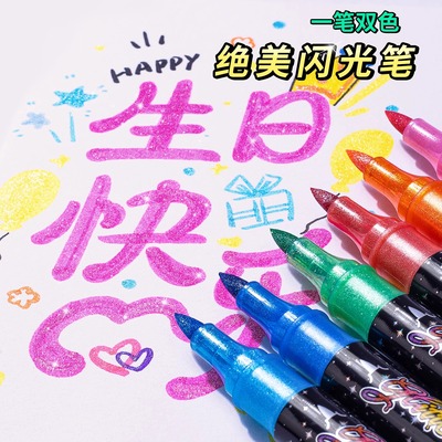 闪光笔双头双色马克笔小学生专用荧光笔带闪粉珠光笔幼儿园儿童亮晶晶流沙变色啫喱笔做手账的手帐专用闪亮笔