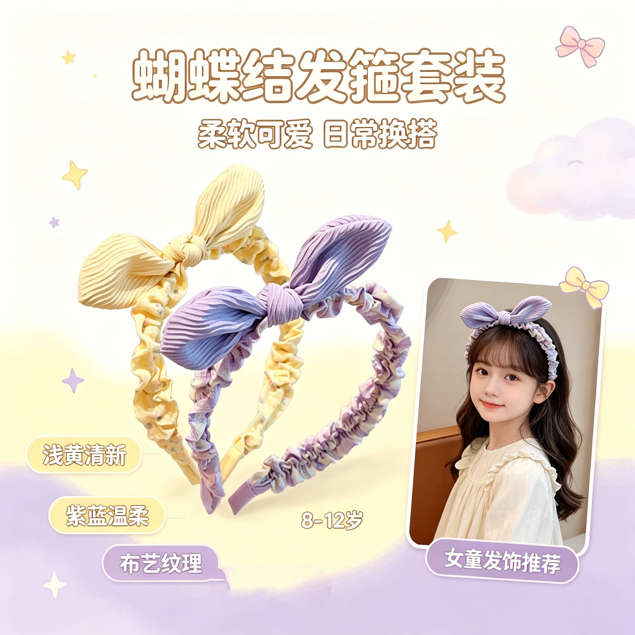 儿童蝴蝶结发箍套装女童布艺褶皱头箍女孩防滑压发百搭头饰发饰品