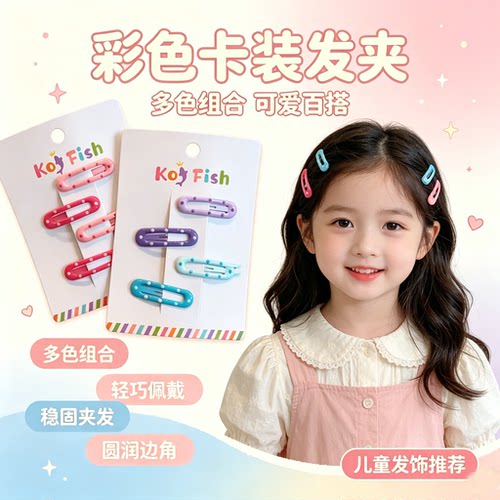 新款儿童彩色 BB 夹侧边夹女童碎发夹子不伤发发卡百搭小女孩头饰