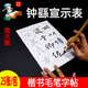 楷书钟繇宣示表宣纸描红字帖书法用纸放大版 中小学生成人初学者书法入门练习毛笔字临摹半生熟作品纸书法纸