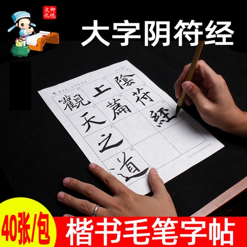 褚遂良中小学生放大版写毛笔字