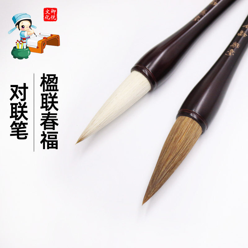 对联笔毛笔狼毫兼毫楹福春联大号斗笔大楷 写对联福字专用笔成人书法创作专业练习笔大幅山水用礼品笔