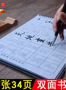欧阳询行书千字文水写布毛笔字帖套装水写本初学水写练字本清水书写练习本