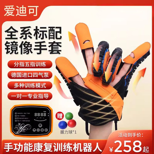 【该商品已降价】手指康复训练器