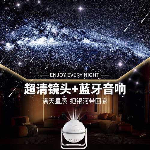 【升级流星款】超清大范围星空灯