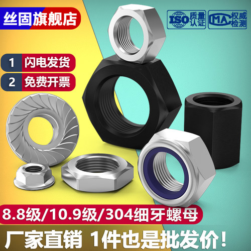 细牙螺母304发黑高强度大全