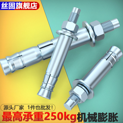 高强度镀锌膨胀螺丝加长后切式