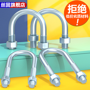 镀锌U型螺栓u形管夹管卡螺丝螺母套装U型抱箍固定骑马卡扣