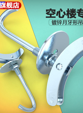 空心楼板预制板吊钩吊扇钩