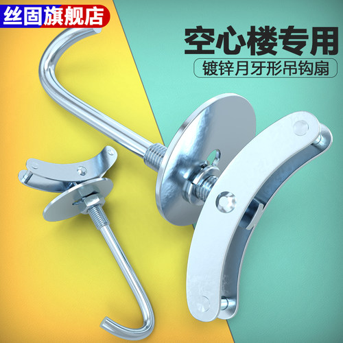 空心楼板预制板吊钩吊扇钩