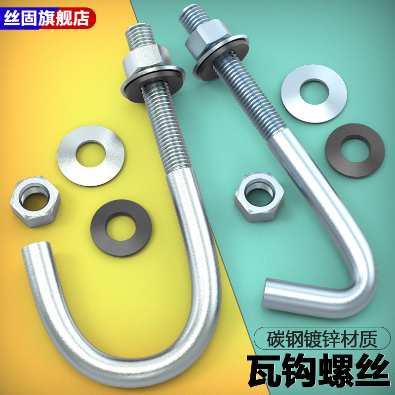 镀锌石棉瓦紧固带勾瓦钩螺丝螺栓